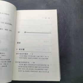 望子成龙有秘诀:美国《时代》周刊真实报告
