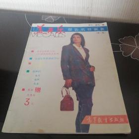 美开乐服装纸样新款第二集