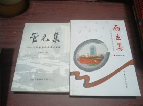 管见集:20年来昆山发展之目睹