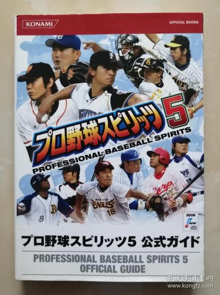 KONAMI OFFICIAL BOOKS《职业棒球之魂5/プロ野球スピリッツ5》曰版原版攻略书籍