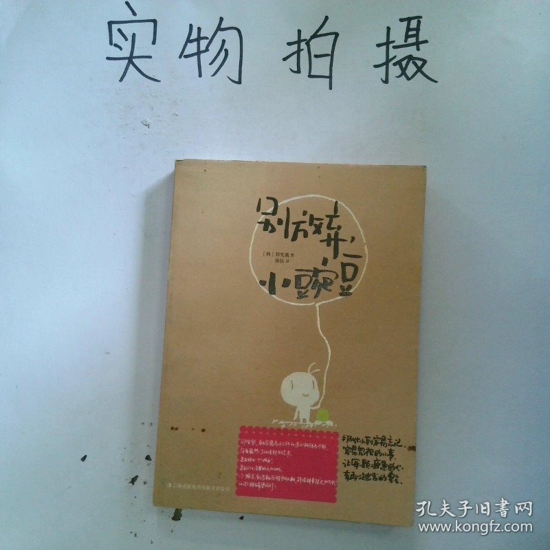 别放弃 小豌豆