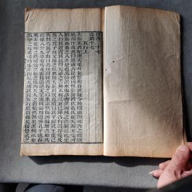 清木刻汲古阁毛氏正本古籍 金陵書局仿汲古閣本刋 晉書 98页196面 大本一厚册（卷27一卷30）