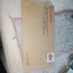 实寄封a525——贴2013-6（12-4）邮票实寄封