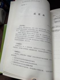 正版现货 2册套装 钢琴考级曲集2020版 指导纲要 钢琴考级曲集1-10级 艺术水平考级配套教材钢琴考级教材书籍 上海音乐学院出版社