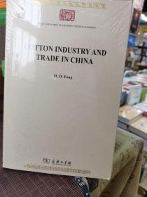 Cotton Industry and Trade in China（中国之棉纺织业）