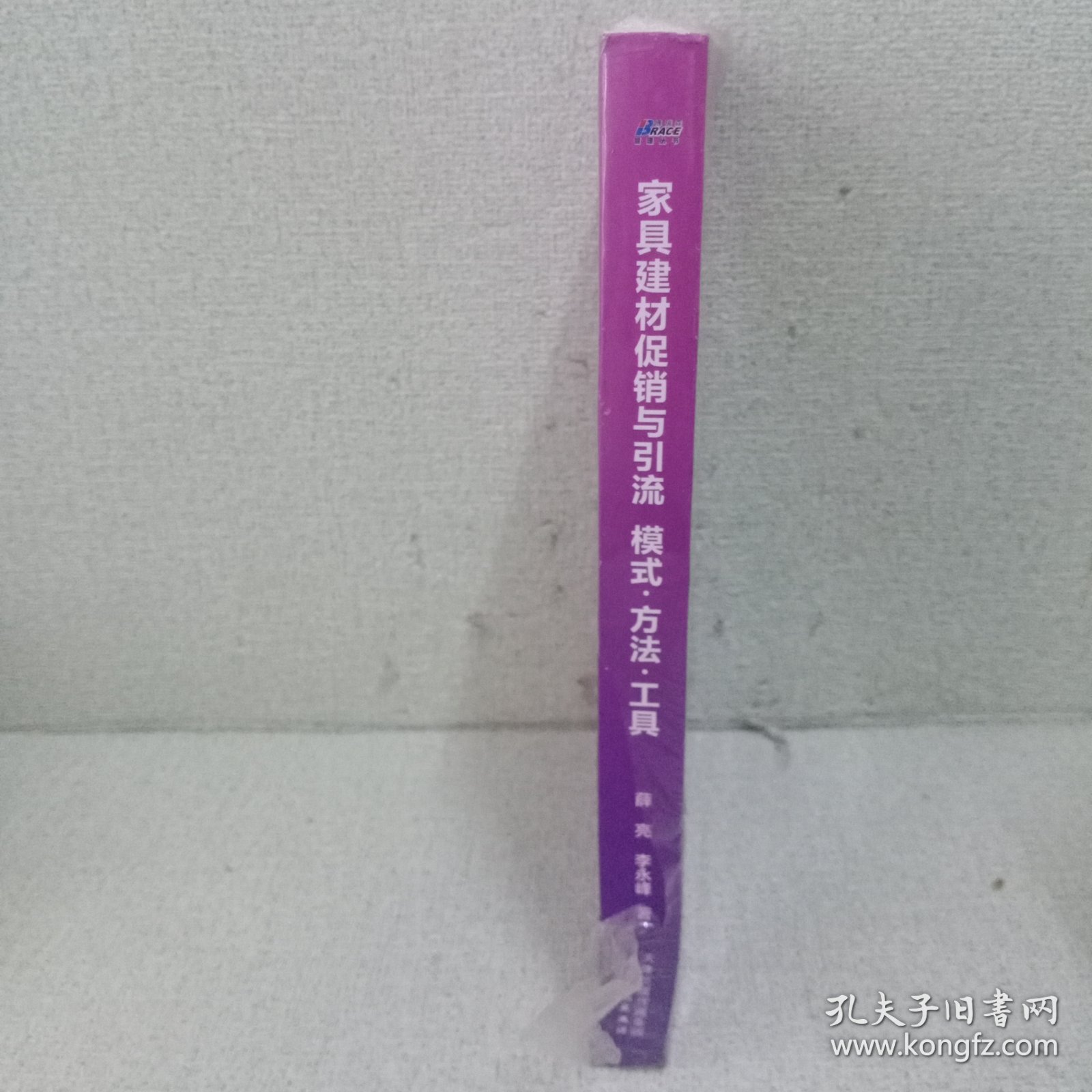 家具建材促销与引流模式.方法.工具