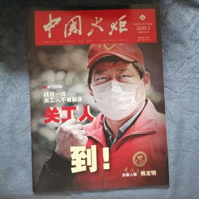 民易好运：用雷锋精神指引调解工作雷锋精神传承曹荣安张俊鹏张德山张秀英程梦兰上海妈妈胡美群老农垦的助青致富三字经老教师的助农创业三部曲～中国火炬（2020年3期）