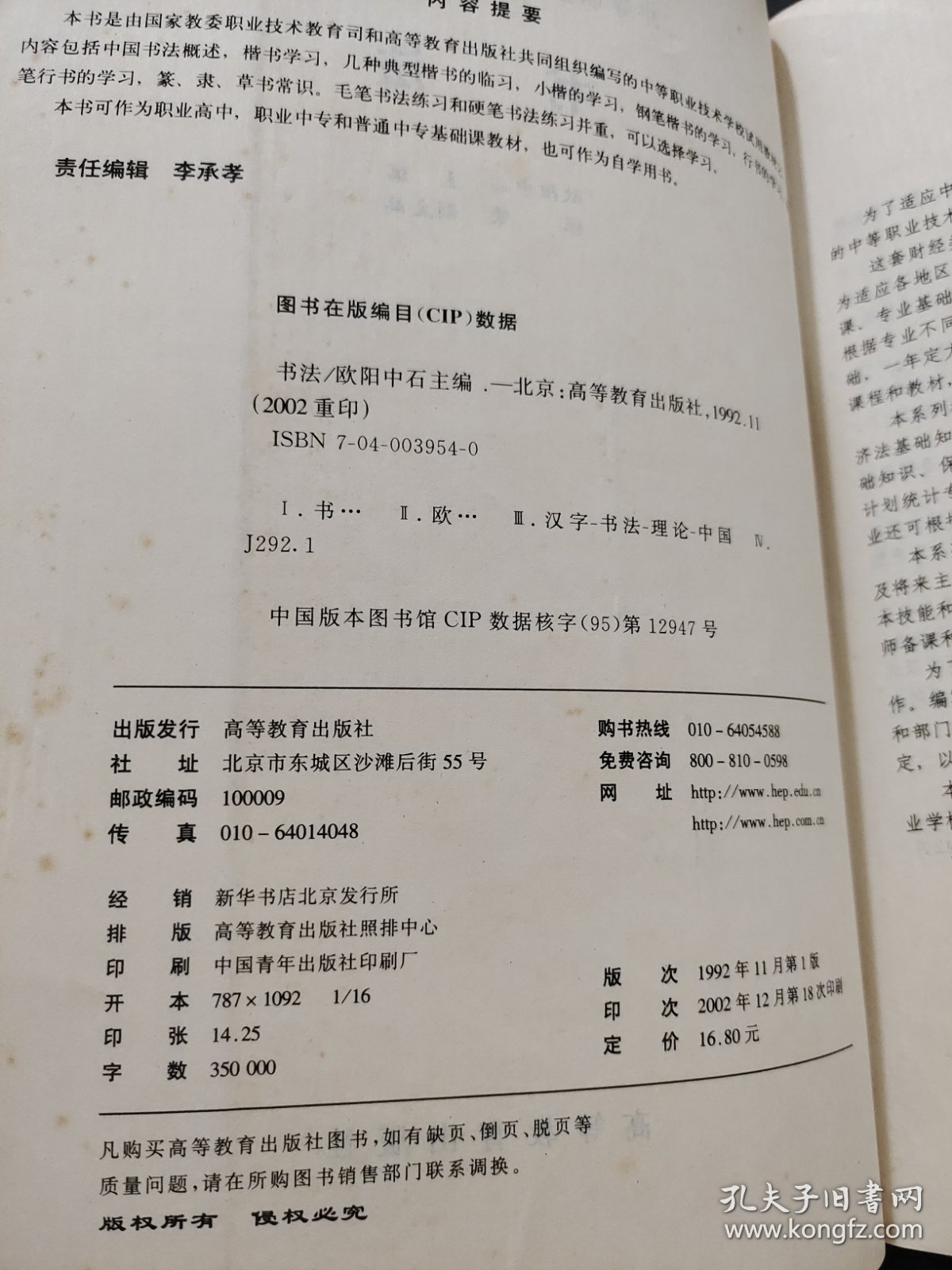 书法