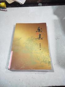 轉(zhuǎn)親