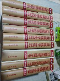 全國公開選拔黨政領(lǐng)導(dǎo)干部應(yīng)試全書（科學技術(shù)卷+經(jīng)濟卷+政治卷（上.下）+管理卷+面試卷+試題卷+歷史+法律卷）（全九冊）