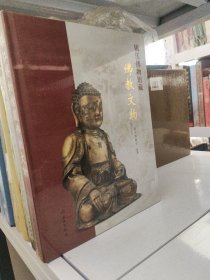 镇江博物馆藏佛教文物