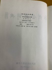 郑州企业辞典