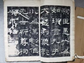 乾隆时期拓本,清代安徽歙县画家汪痴旧藏,乙瑛碑拓片一册全。