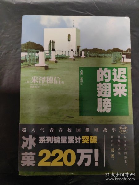 “冰菓”系列3、4、6 库特利亚芙卡的排序、迟来的翅膀、绕远路的雏人偶