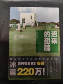 “冰菓”系列3、4、6 库特利亚芙卡的排序、迟来的翅膀、绕远路的雏人偶