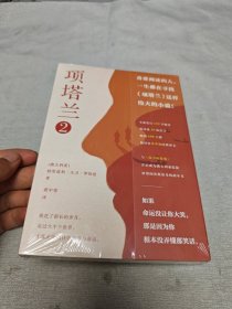 项塔兰. 2