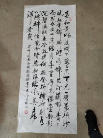 颜福光书法作品：春和景明、波澜不惊……(B)