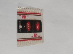 “云龙山”注册商标，《真优美 奶糖》糖纸，徐州市乳品二厂出品