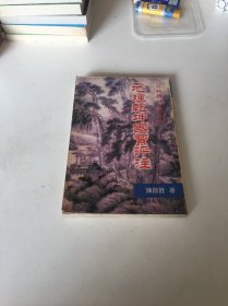 中国古代星占学