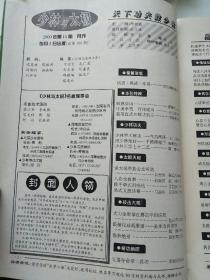 少林与太极2000-10