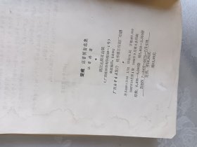 受戒 汪曾祺自选集