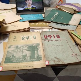 化学工业1957.2，1962.12，书脊有修补具体见图