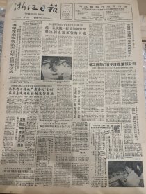 衢州凿岩机厂十周年厂庆！海军在东海舰队举行军官授衔仪式 ！