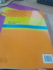 中学数学原理与方法丛书. 数列、数学归纳法、数列 的极限