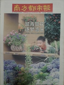 南方都市报2023年4月9，围绕台湾岛演习，兵马俑