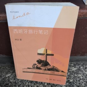 西班牙旅行笔记