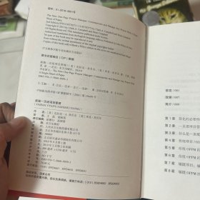 新版一页纸项目管理（精装版）