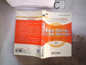 怎么沟通，领导才放心 怎么做事，领导才信任