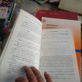 更高更妙的高中数学思想与方法