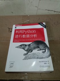 利用Python进行数据分析（原书第2版）