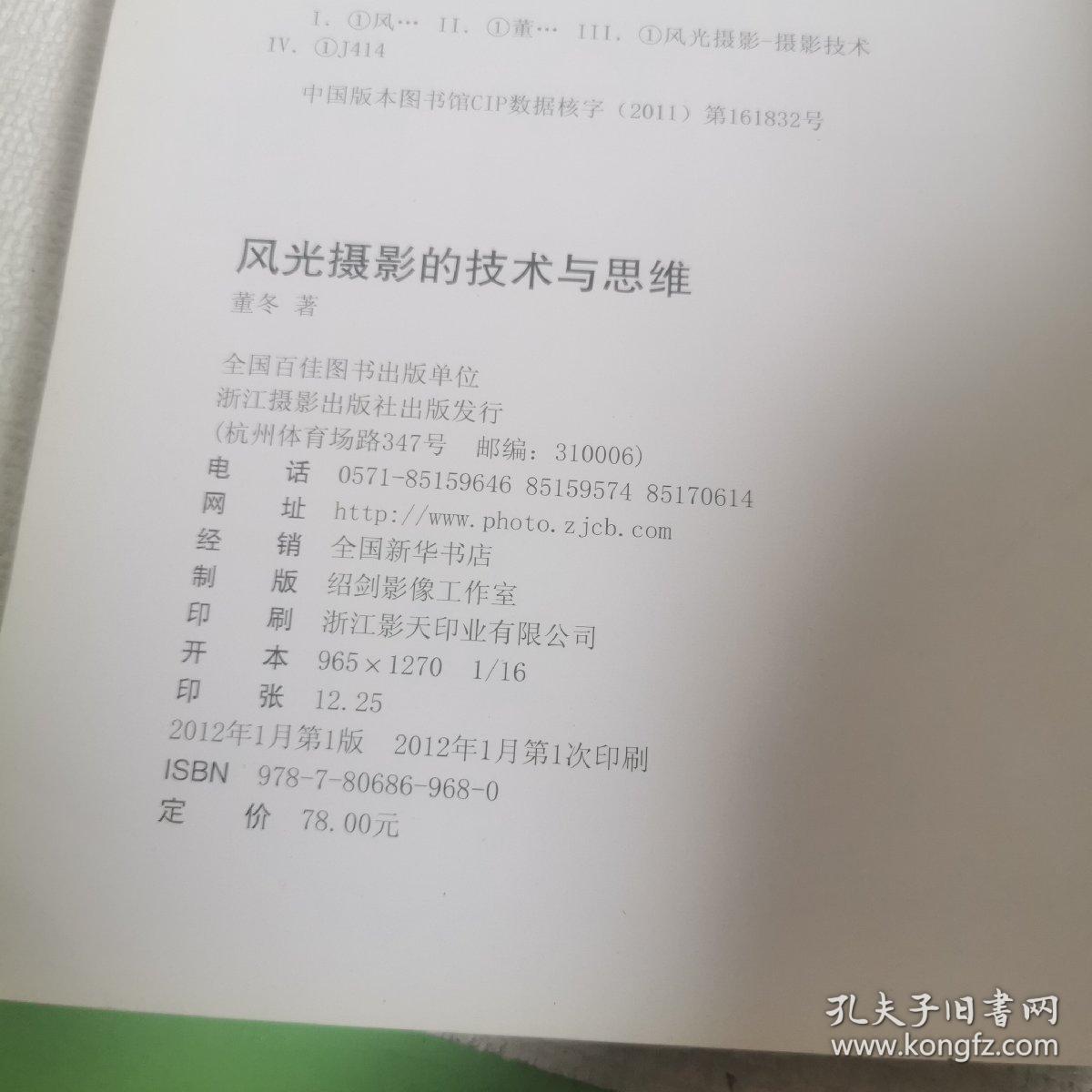 风光摄影的技术与思维