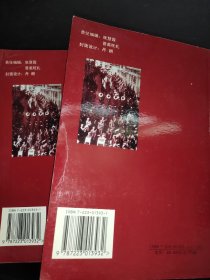 首批进军西藏的女兵们 上下册