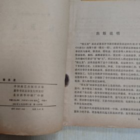 锁五龙