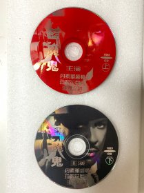 VCD 光盘 【蓝魔鬼】vcd 主演：丹素华盛顿 珍妮花贝儿 汤薛斯摩/未曾使用 双碟裸碟 647