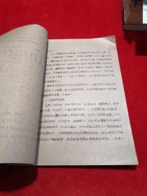 山前冲积锥河流上的铁路桥渡选线 铁道部第一设计院1963年老资料