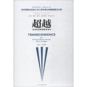 ☆：企業(yè)如何做強(qiáng)優(yōu)做大