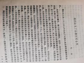 中国当代文学作品选评