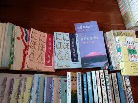 你也能说日语3、4、5