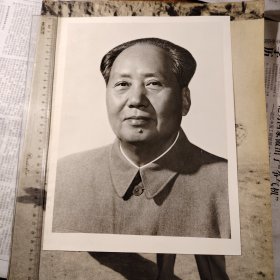 毛泽东主席照片（30x23cm）