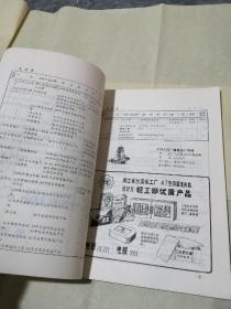 全国部分省市自治区优质名牌产品广告目录（1983）