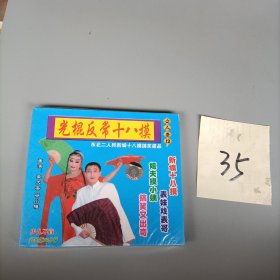 女人香12 光棍反常十八摸