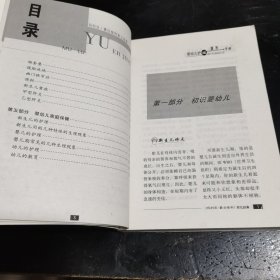 婴幼儿护理就医手册