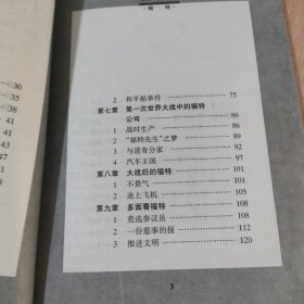 福特—布老虎传记文库巨人百传丛书