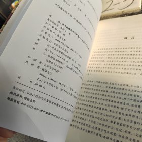 学术训练与学术规范：中国古代史研究入门