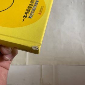 符号简史 轻微瑕疵如图，随机发货