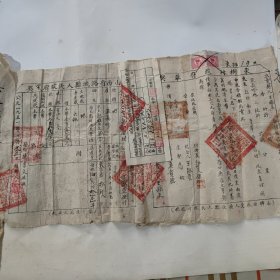 山西省潞城县人民政府买契
